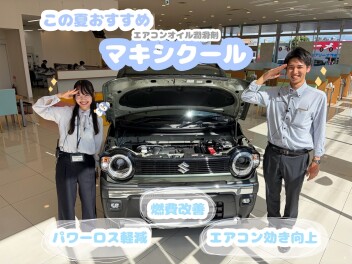 夏はマキシクールがおすすめです☆★